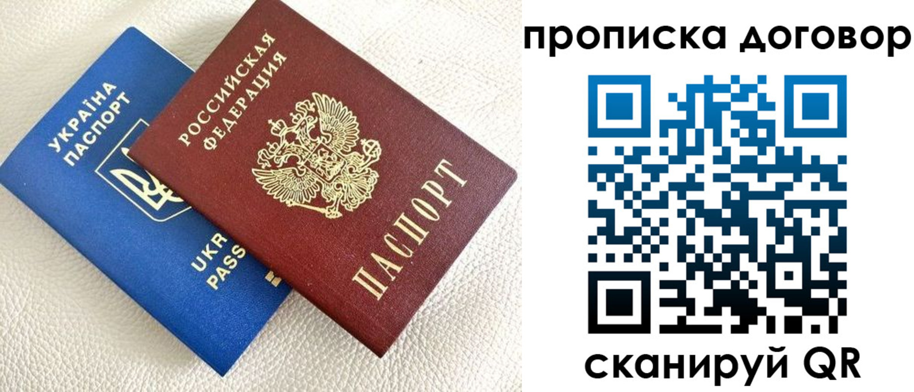 где прописаться в Темрюке