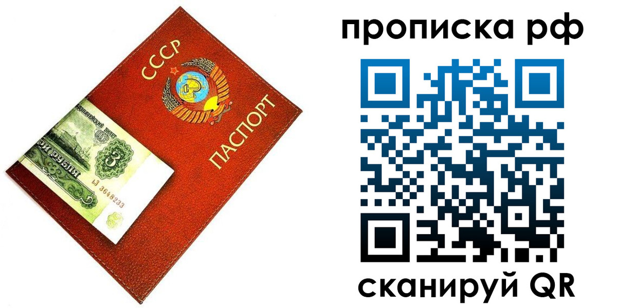 прописка 2025 в Темрюке