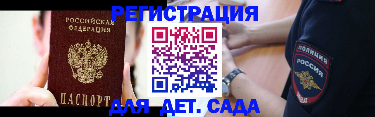 прописка для кредита в Темрюке