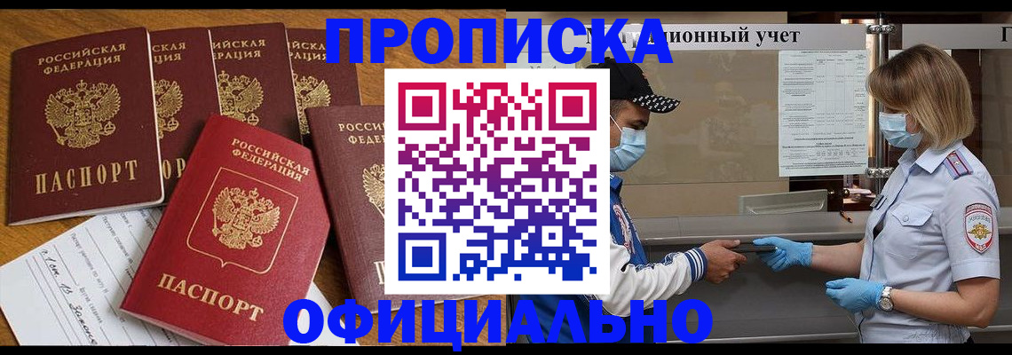 временная регистрация поиск в Темрюке