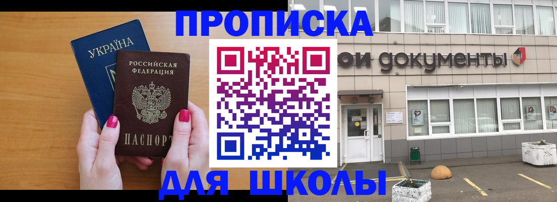 прописка в квартире в Темрюке