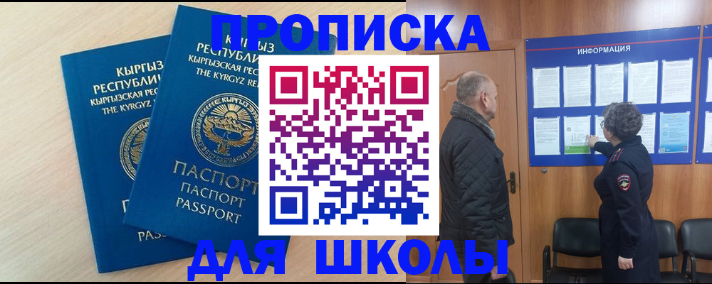 временная регистрация в квартире в Темрюке