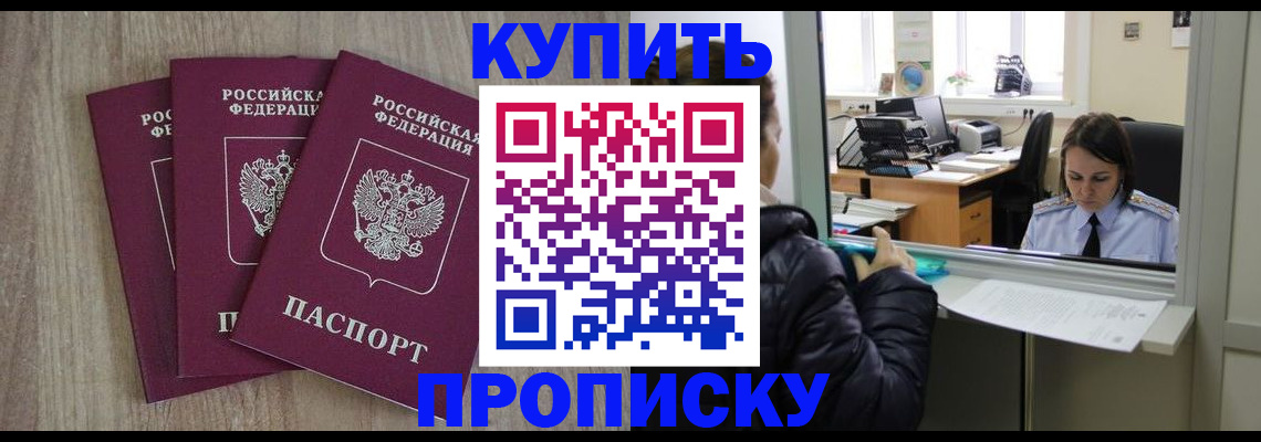 временная регистрация 2025 в Темрюке